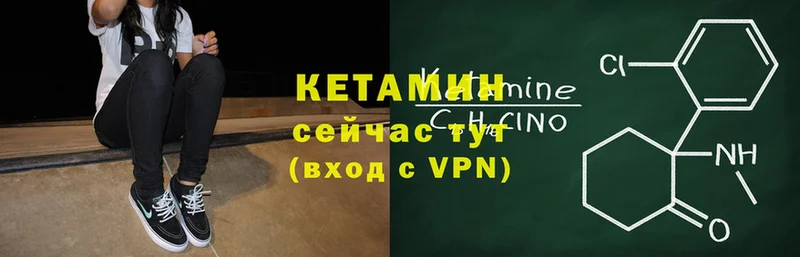 Кетамин VHQ  Сорочинск 